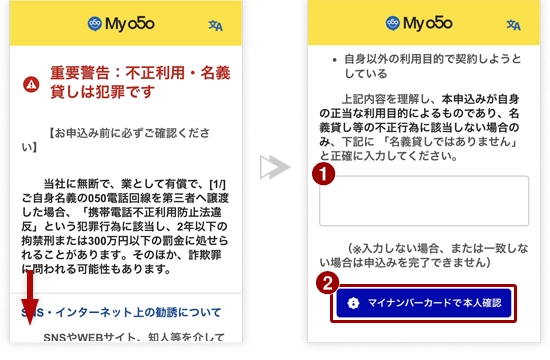 how to get my 050 number