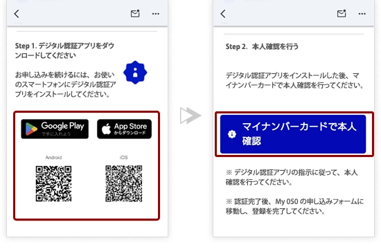 how to get my 050 number