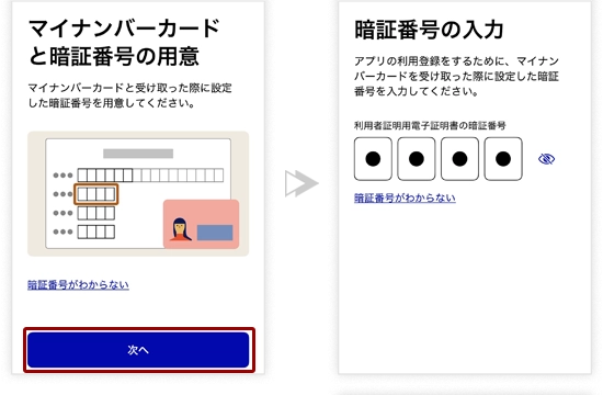 how to get my 050 number