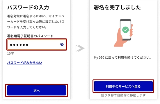 how to get my 050 number