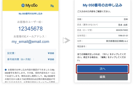 how to get my 050 number