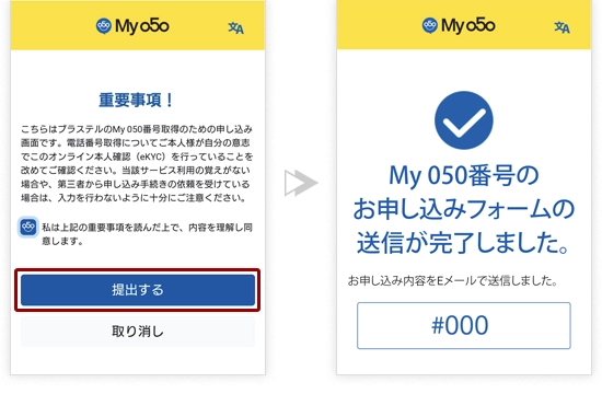 how to get my 050 number